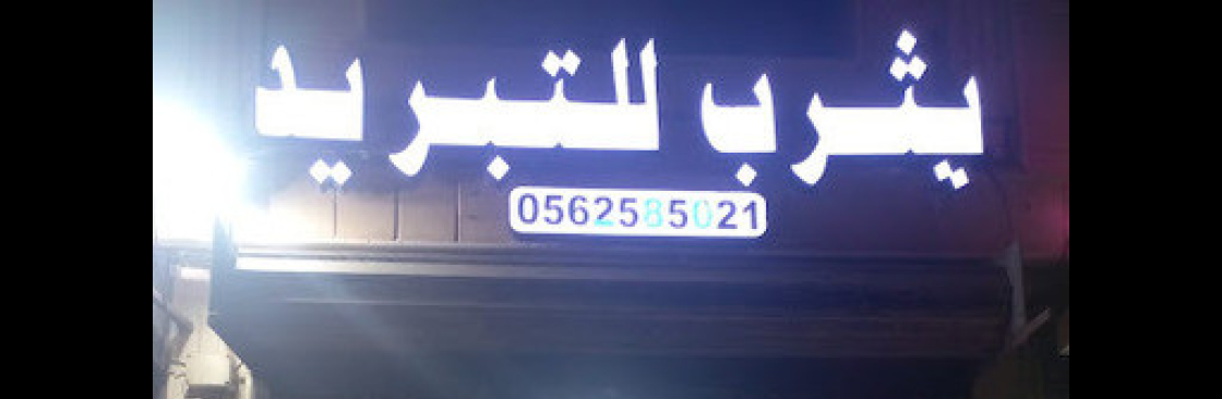 Automatic washing machine repair in Jeddah Cover Image